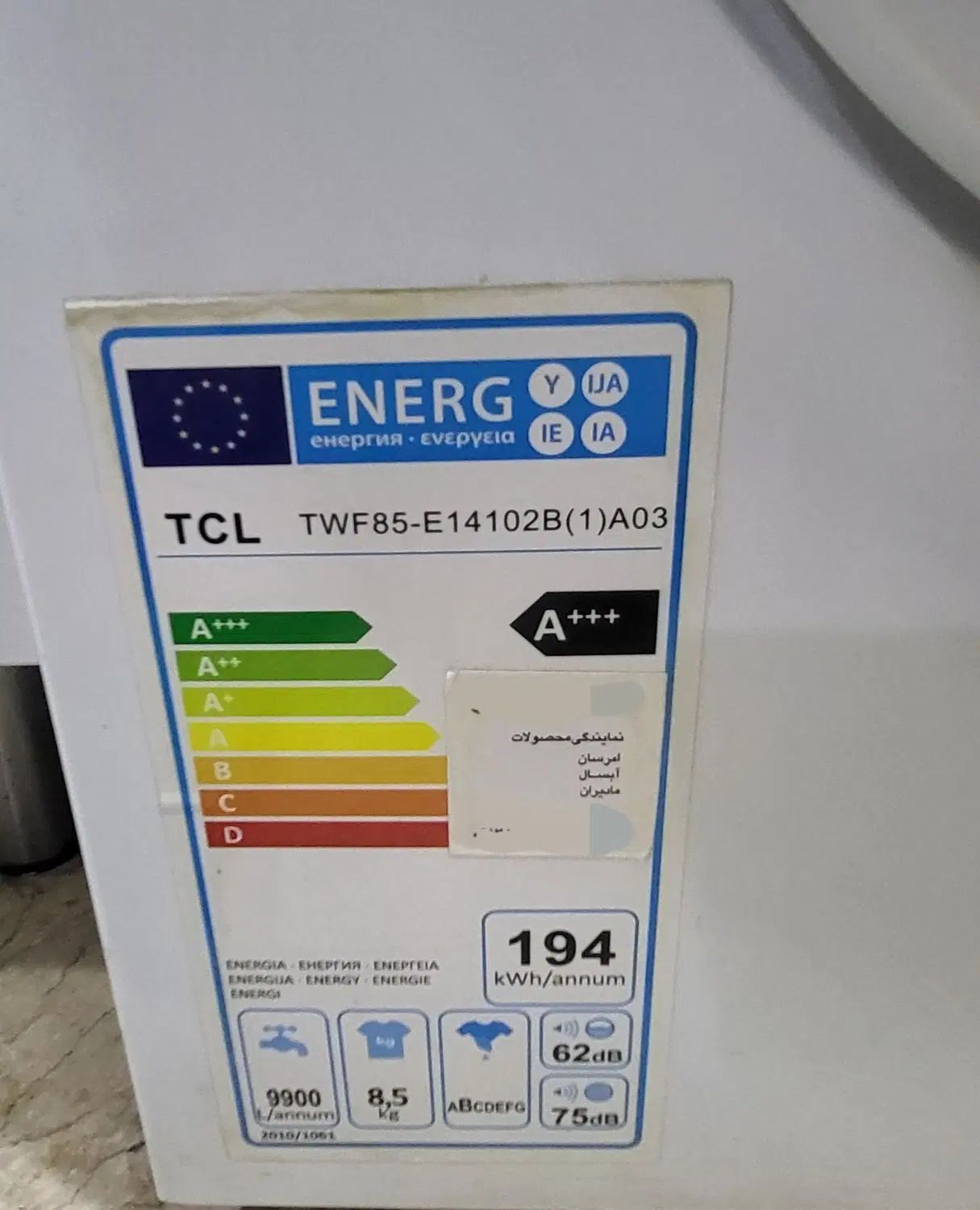 ماشین لباسشویی TCL 8.5 کیلویی|ماشین لباسشویی و خشک‌کن لباس|تهران, شهرک پرواز|دیوار