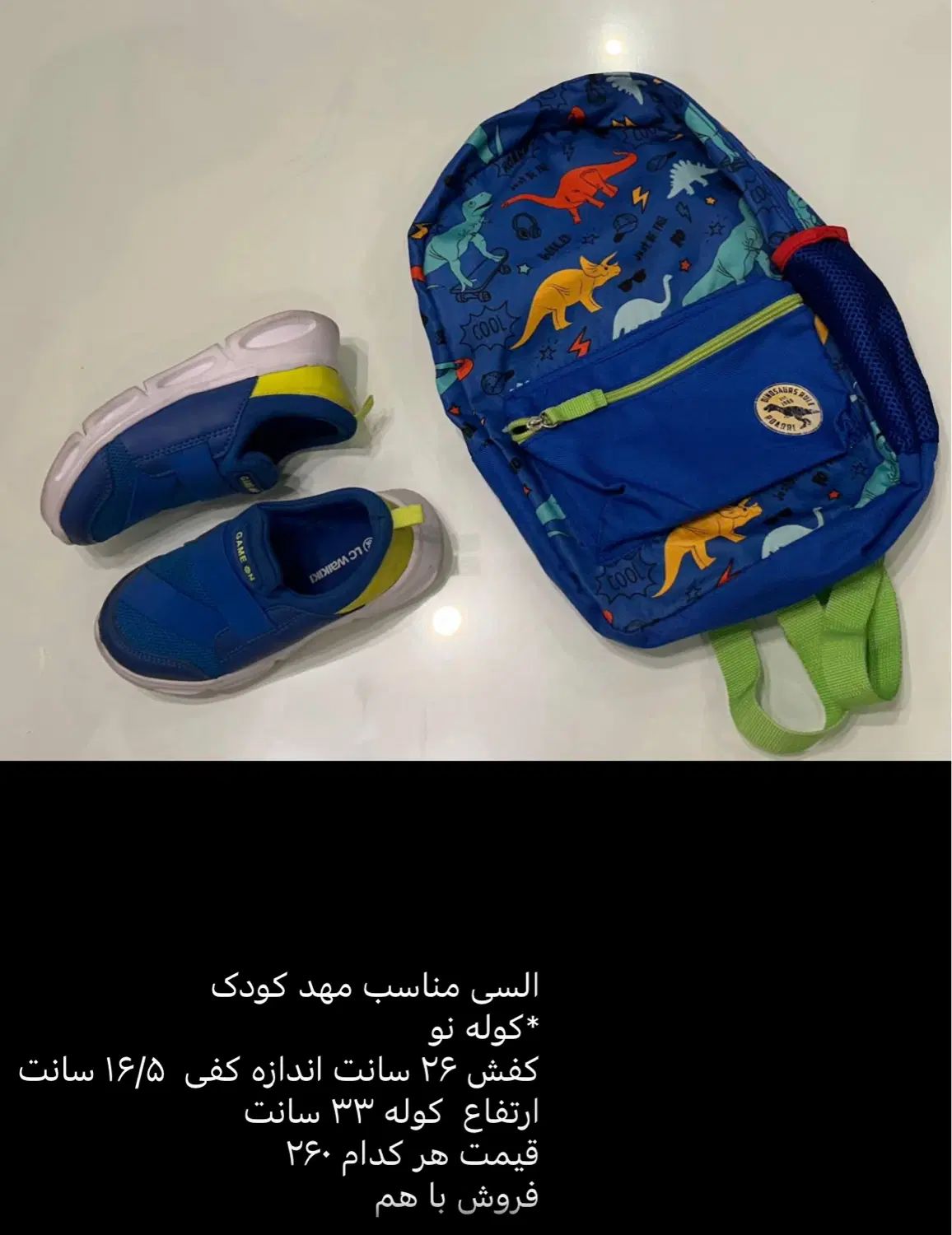 کفش سایز ۲۸ تا ۳۳|کفش و لباس بچه|تهران, فردوس|دیوار
