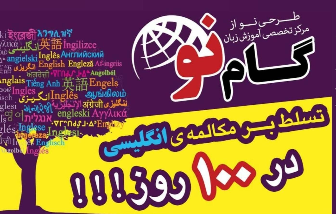 حرفه ای و کوتاه مدت (فقط۱۰۰جلسه) IELTS بگیر|خدمات آموزشی|قم, صفائیه|دیوار