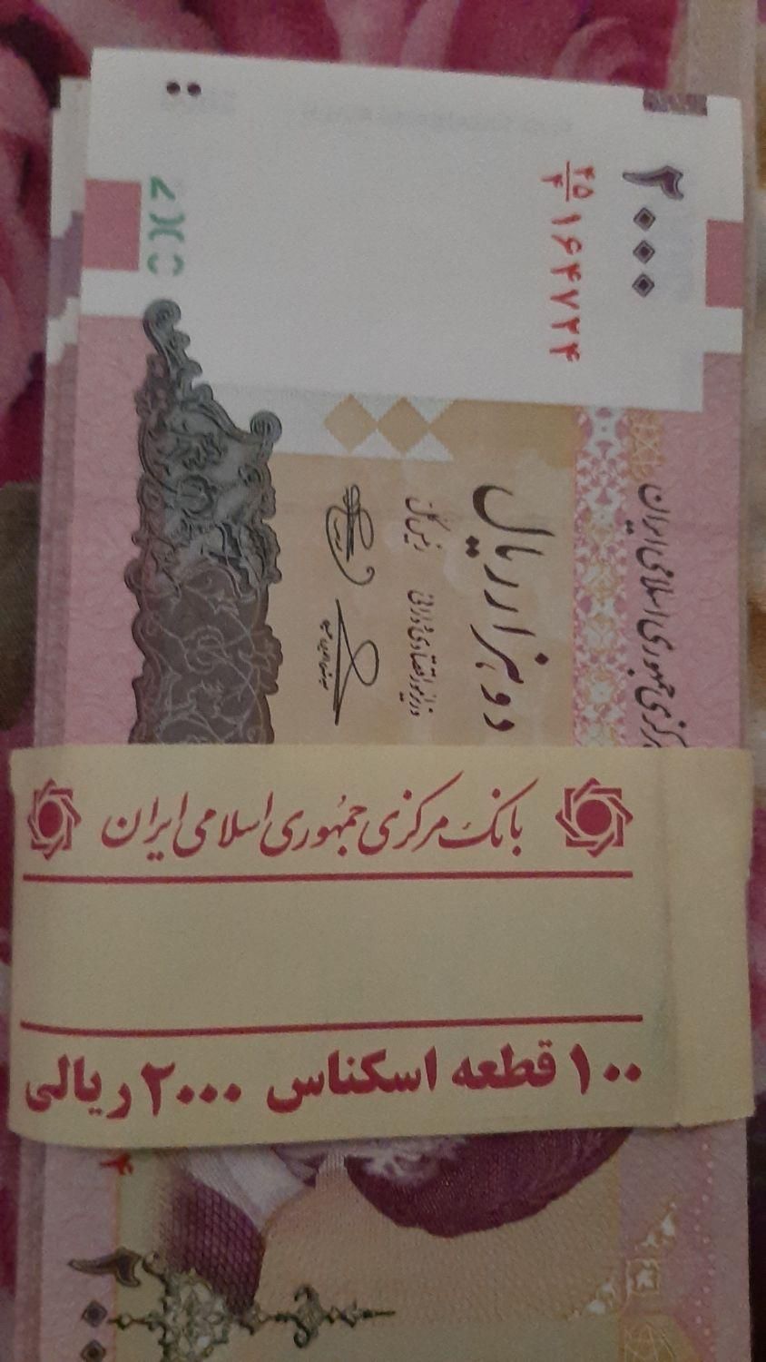 اسکناس قدیمی ۲۰۰ و ۵۰|کلکسیون سکه، تمبر، اسکناس|تهران, پونک|دیوار