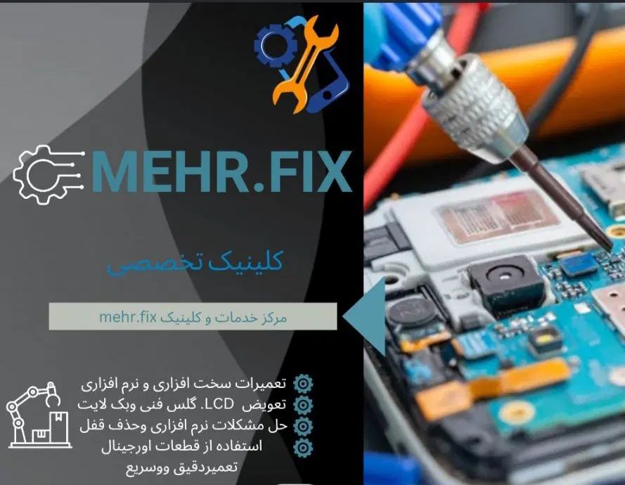 تعمیرات تخصصی موبایل در اصرع وقت|خدمات رایانه‌ای و موبایل|مشهد, طلاب|دیوار