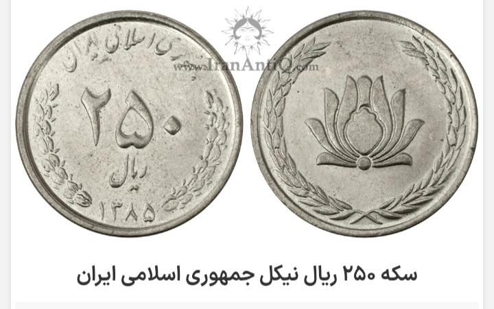 سکه جمهوری|کلکسیون سکه، تمبر، اسکناس|دهگلان, |دیوار