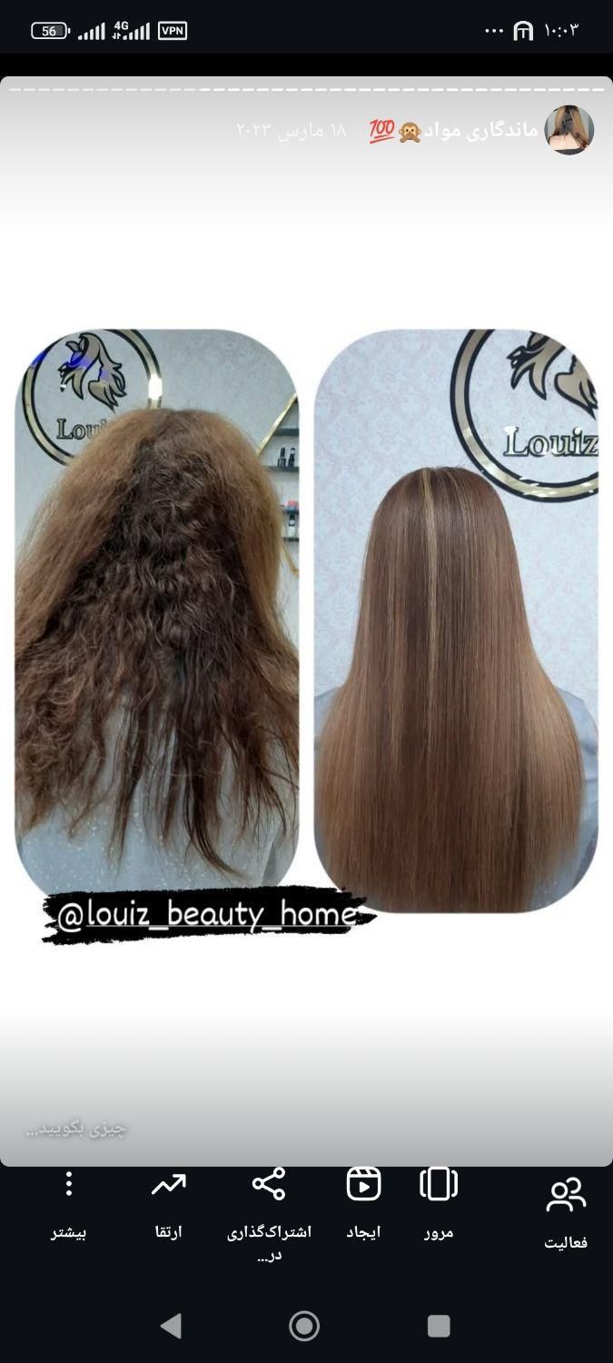 آموزشگاه وسالن زیبایی|خدمات آرایشگری و زیبایی|کرمانشاه, |دیوار