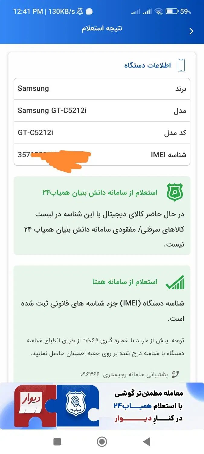 Samsung  دو سیم کارت|موبایل|تهران, دردشت|دیوار