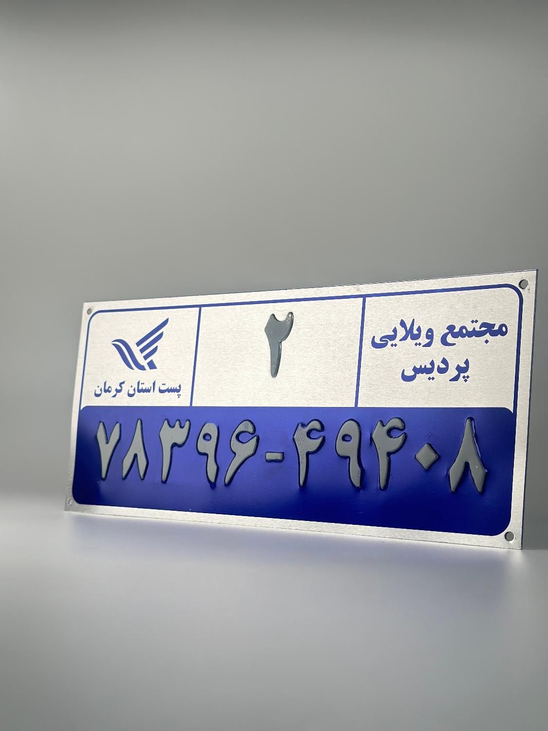 ساخت پلاک فلزی چاپ مارک استیل و آلومینیوم (فوری)|ماشین‌آلات صنعتی|تهران, بهار|دیوار
