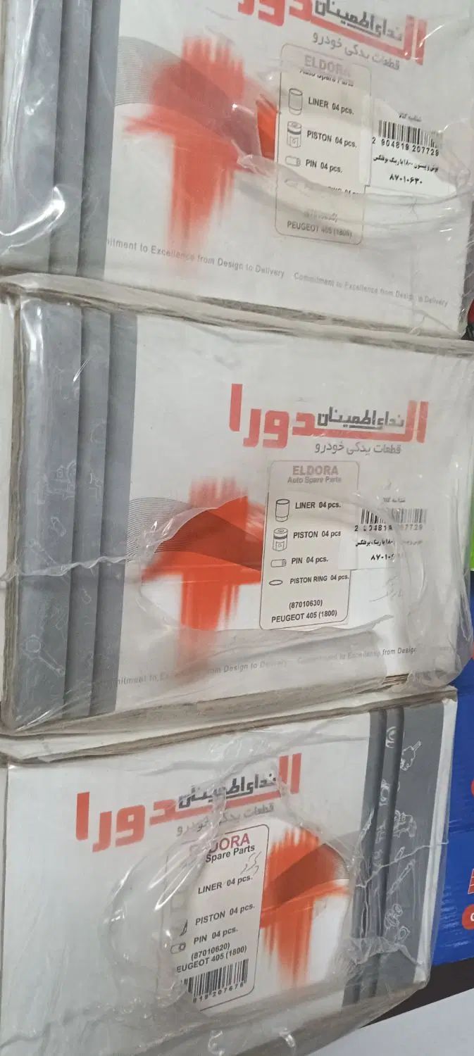 دینام،سرسیلندر،دیسک صفحه زانتیا ای ال ایکس پژو|قطعات یدکی و لوازم جانبی|بوشهر, |دیوار
