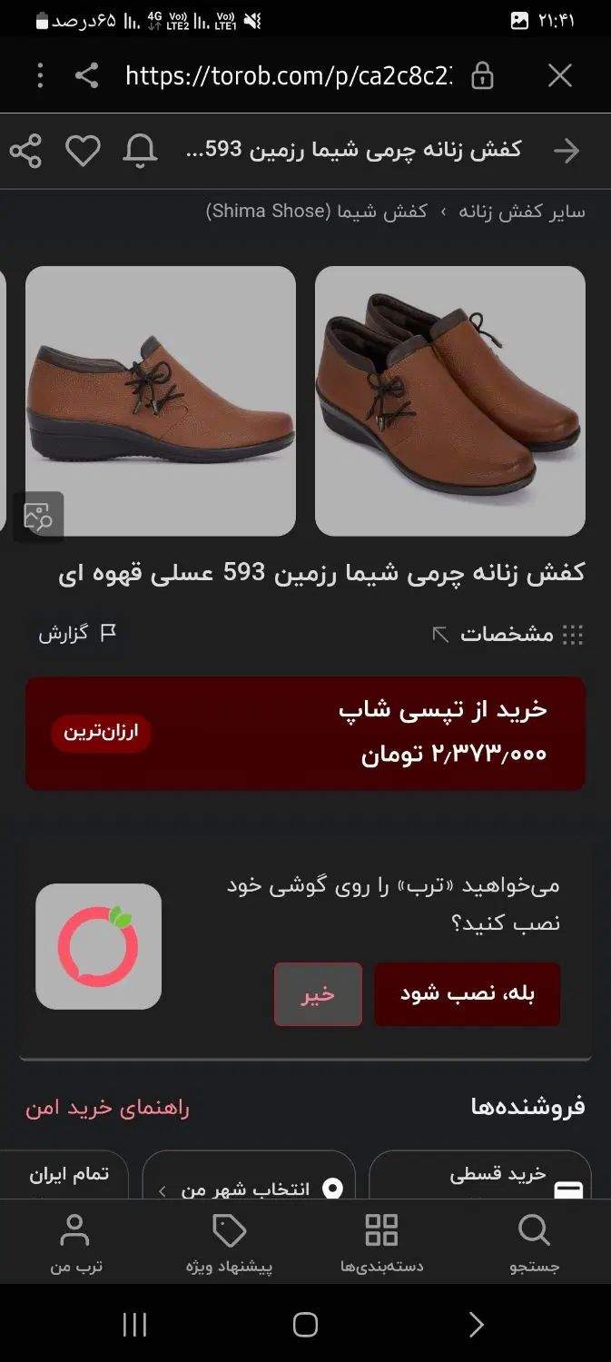 ۱۲عددکیف صندل وکفش چرم زرد|کیف، کفش، کمربند|تهران, شهرک غرب|دیوار