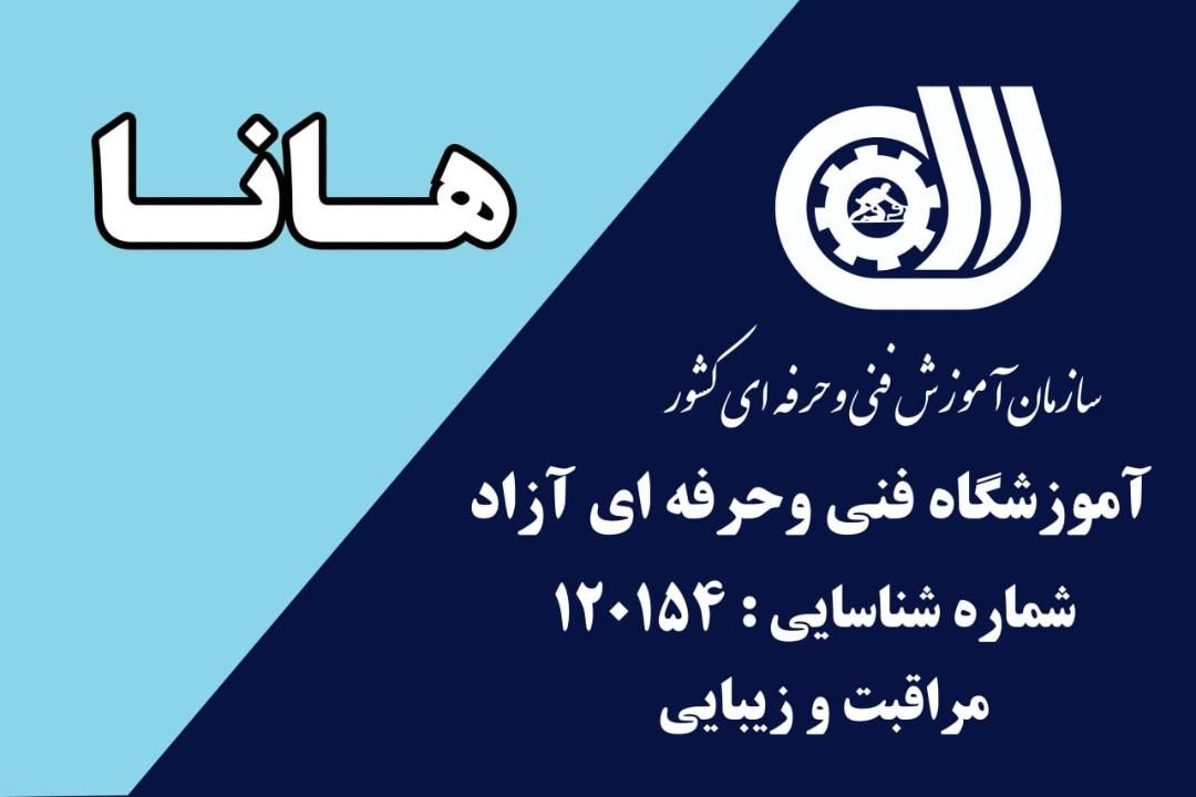 آموزشگاه ارایش زنانه|خدمات آرایشگری و زیبایی|کرمانشاه, |دیوار