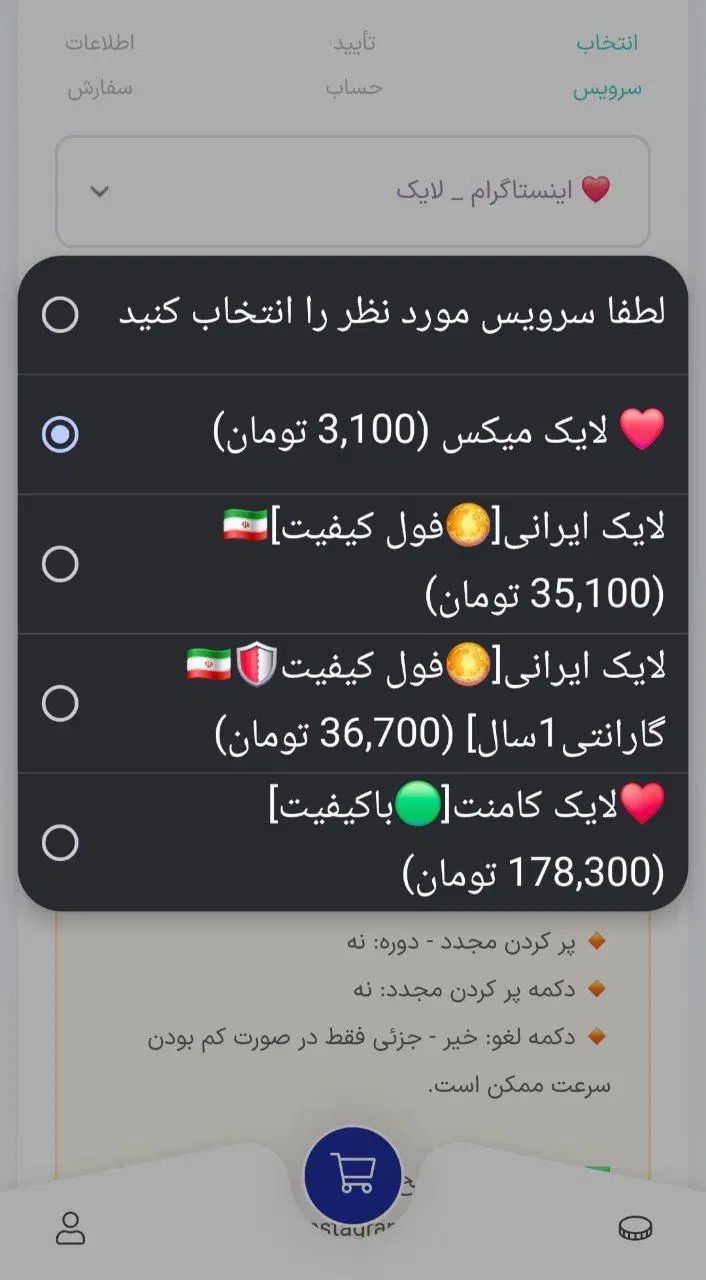 فروش خدمات شبکه های مجازی|خدمات رایانه‌ای و موبایل|تهران, هلال احمر|دیوار