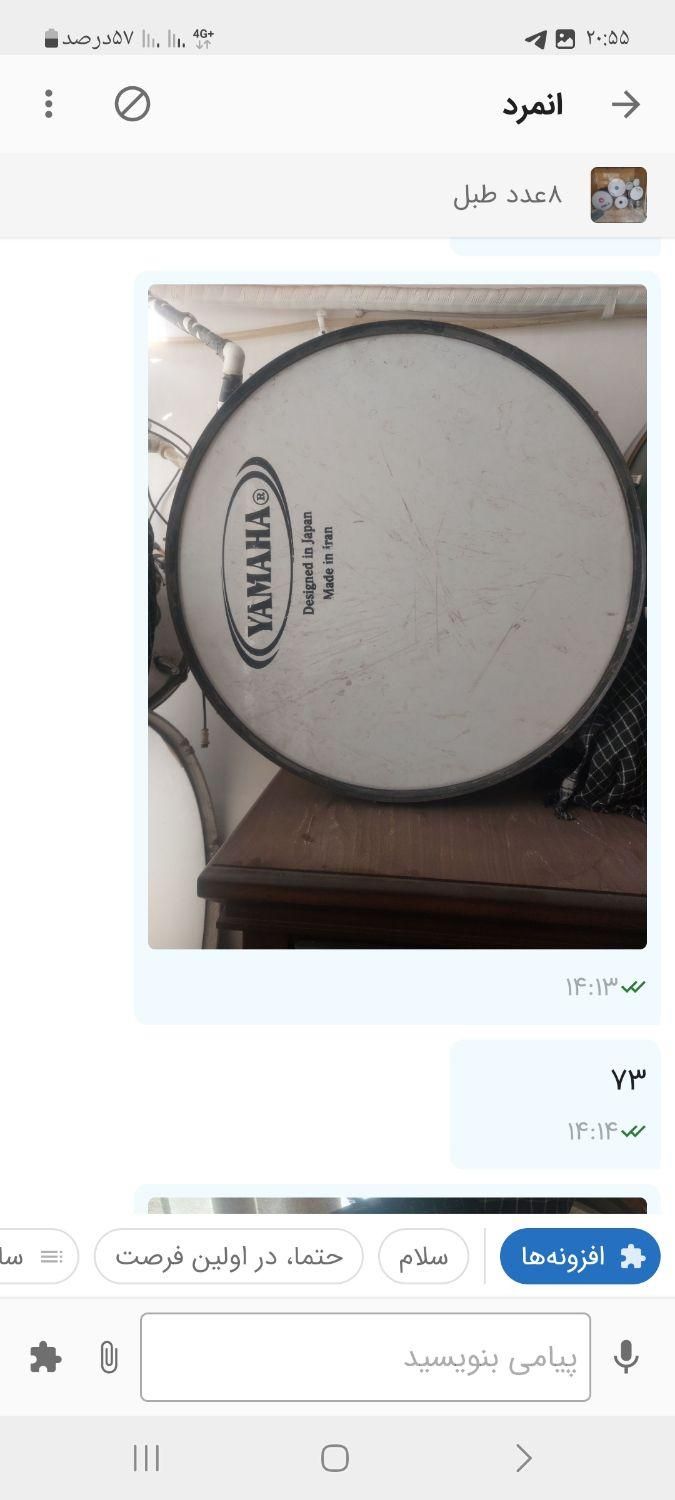 ۸عدد طبل یکجا|درام و پرکاشن|قم, هفت تیر|دیوار