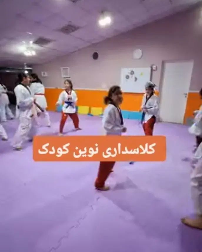اعتماد به نفس،تمرکز و رشد قدی کودکان با فعالیت شاد|رویداد ورزشی|کرمانشاه, |دیوار