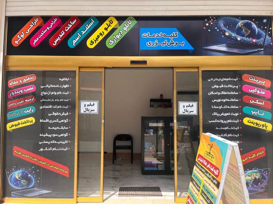 ثبت قرارداد خرید،فروش،رهن،اجاره در سامانه خودنویس|خدمات رایانه‌ای و موبایل|رشت, حمیدیان|دیوار