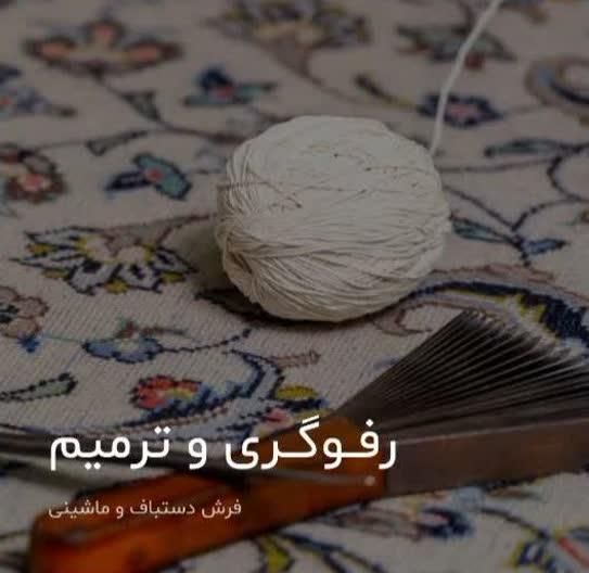 قالیشویی ملک عضورسمی اتحادیه|خدمات نظافت|مشهد, عبادی|دیوار