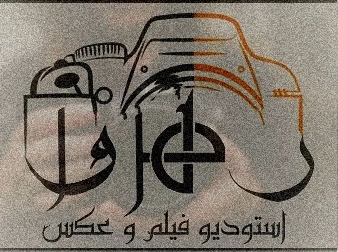 فیلمبرداری وعکاسی|خدمات پذیرایی، مراسم|مشهد, انقلاب|دیوار