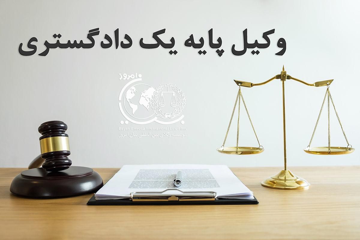 وکیل میخوای،مشاوره رایگان درتمامی شهرستان واستانها|خدمات مالی، حسابداری، بیمه|گرگان, |دیوار