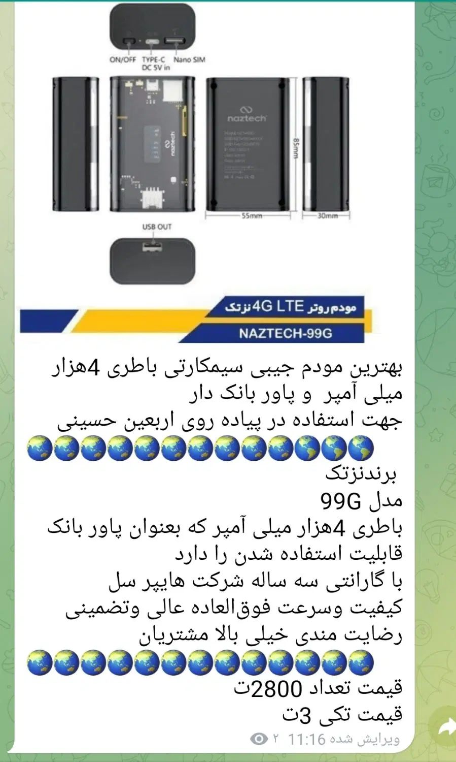 مودمهای جیبی  ارزان‌ و اقتصادی بازار ایران|مودم و تجهیزات شبکه|مشهد, ده دی|دیوار