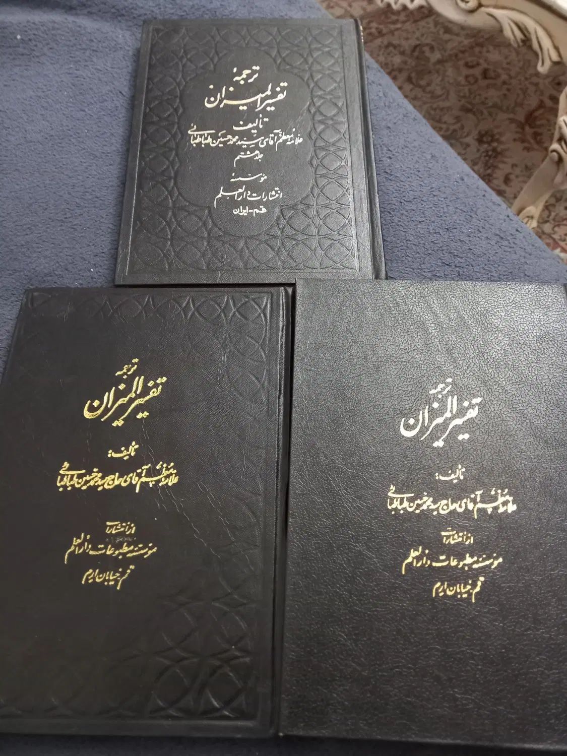 کتابهای مذهبی وتفسیر المیزان و تفسیر نمونه|کتاب و مجله تاریخی|تهران, امامت|دیوار