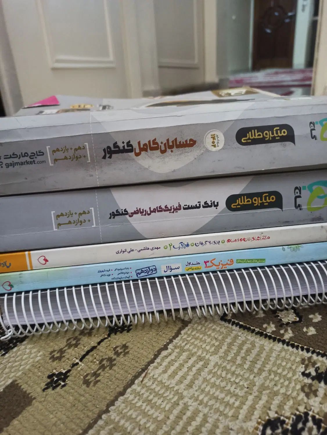 کتاب کنکوری شیمی و فیزیک / دهم یازدهم دوازدهم|کتاب و مجله آموزشی|تهران, بریانک|دیوار