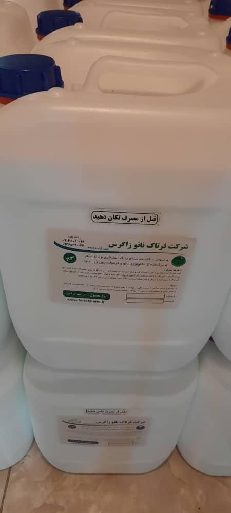 عایق رطوبتی|خدمات پیشه و مهارت|ایرانشهر, |دیوار