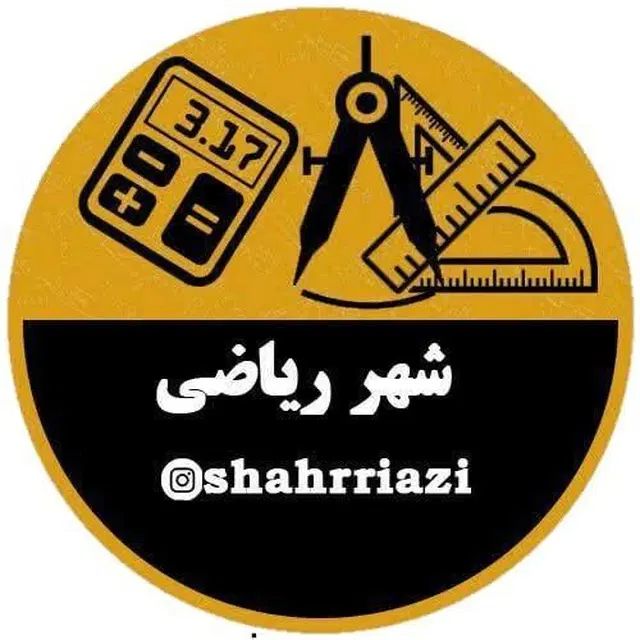 تدریس خصوصی ریاضی پایه تا کنکور|خدمات آموزشی|تهران, دریاچه شهدای خلیج فارس|دیوار