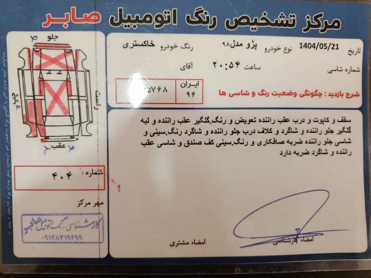 پژو 405|خودرو سواری و وانت|تهران, آبشار|دیوار