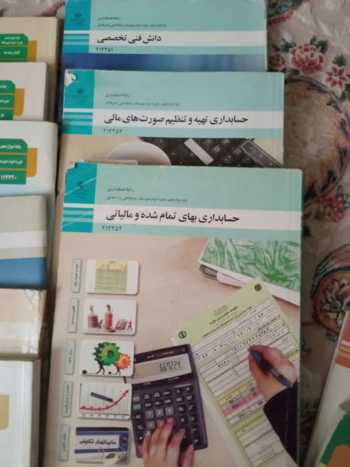 کتاب درسی حسابداری سال دوازدهم|کتاب و مجله آموزشی|مشهد, ارشاد|دیوار