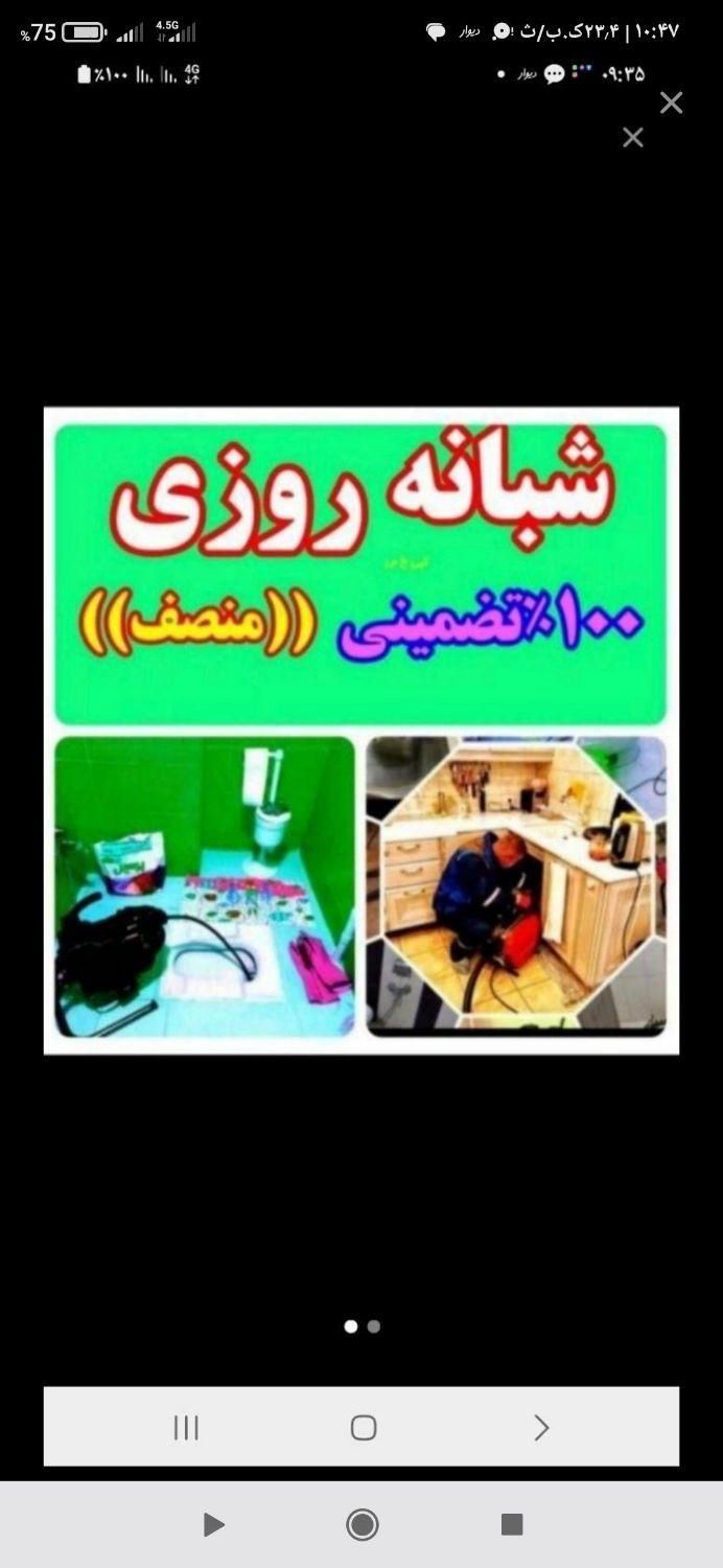 خدمات فنی،لوله بازکنی،سرویس کولروآبگرمکن ،لوله کشی|خدمات پیشه و مهارت|بروجرد, |دیوار