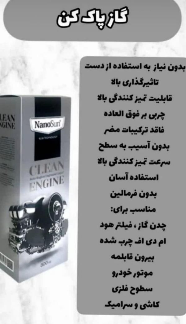 نانو|مواد شوینده و دستمال کاغذی|تهران, ابوذر (منطقه ۱۵)|دیوار