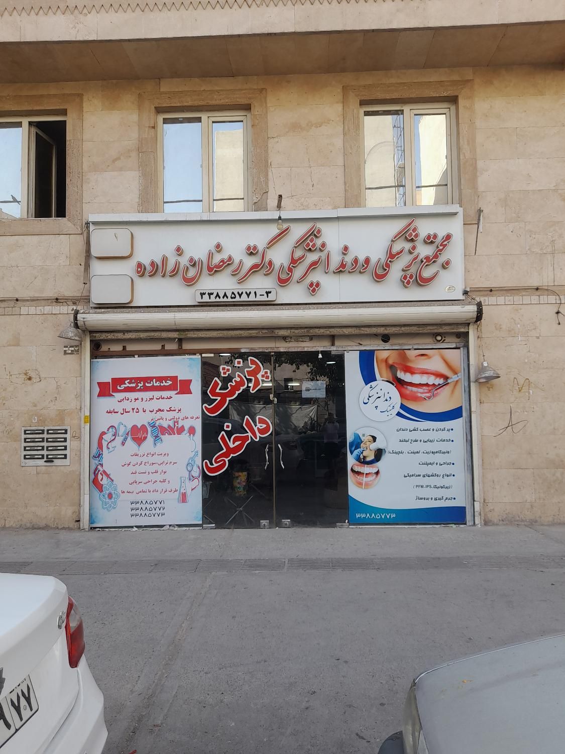 اجاره مطب و مجتمع پزشکی کیانشهر|اجارهٔ دفتر کار، اتاق اداری، مطب|تهران, کیانشهر|دیوار