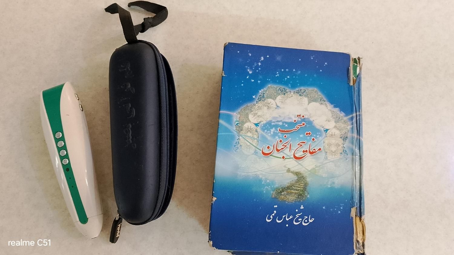 قلم قرانی بصیر|کتاب و مجله مذهبی|مشهد, رسالت|دیوار