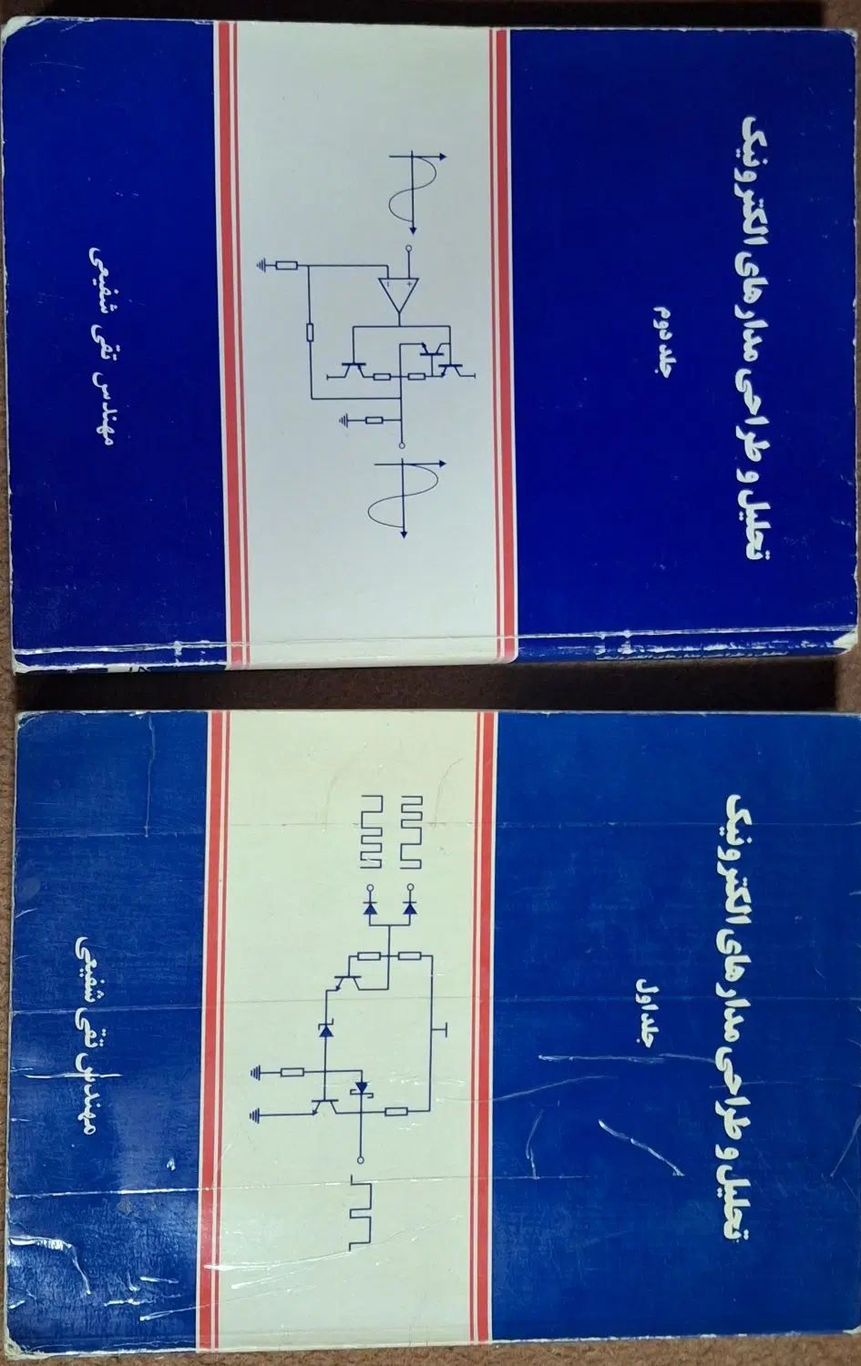 کتاب مهندسی برق|کتاب و مجله آموزشی|اصفهان, کوی امام|دیوار