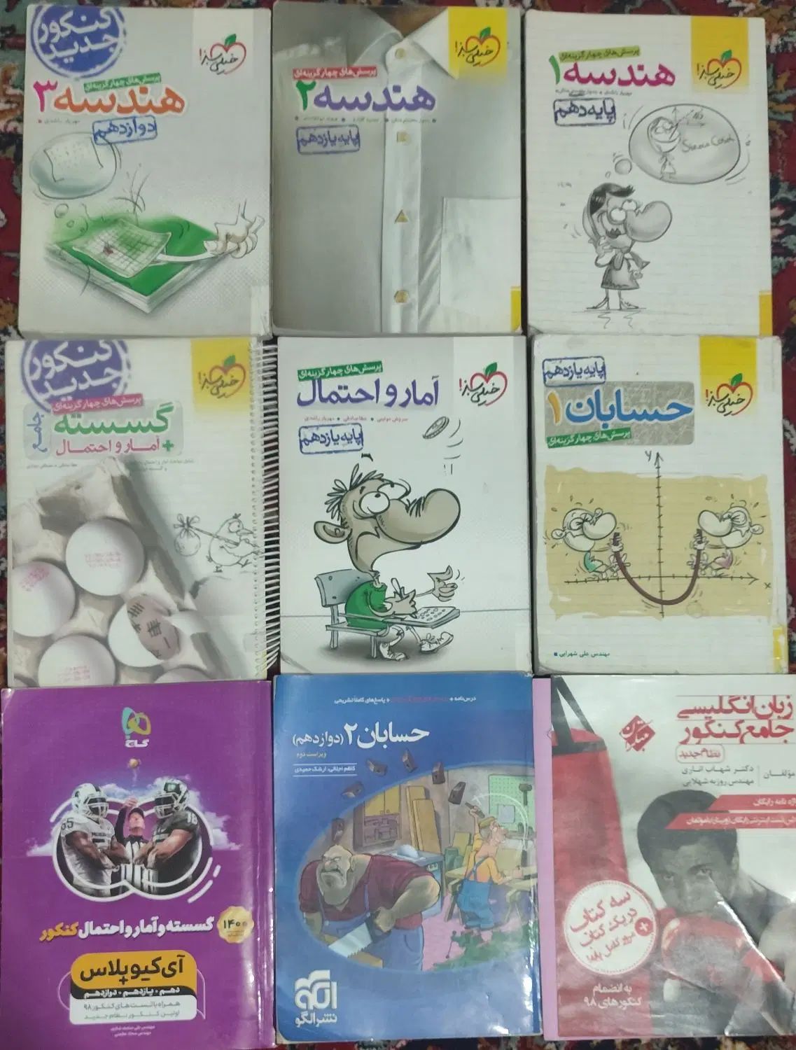 کتاب کنکور|کتاب و مجله آموزشی|مشهد, پایگاه شکاری|دیوار