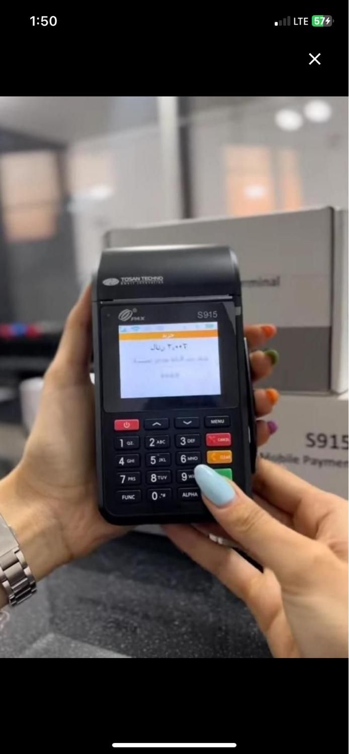 کارتخوان R بیسیم مهاجرین بدون تشریفات بانکی|فروشگاه و مغازه|مشهد, رسالت|دیوار