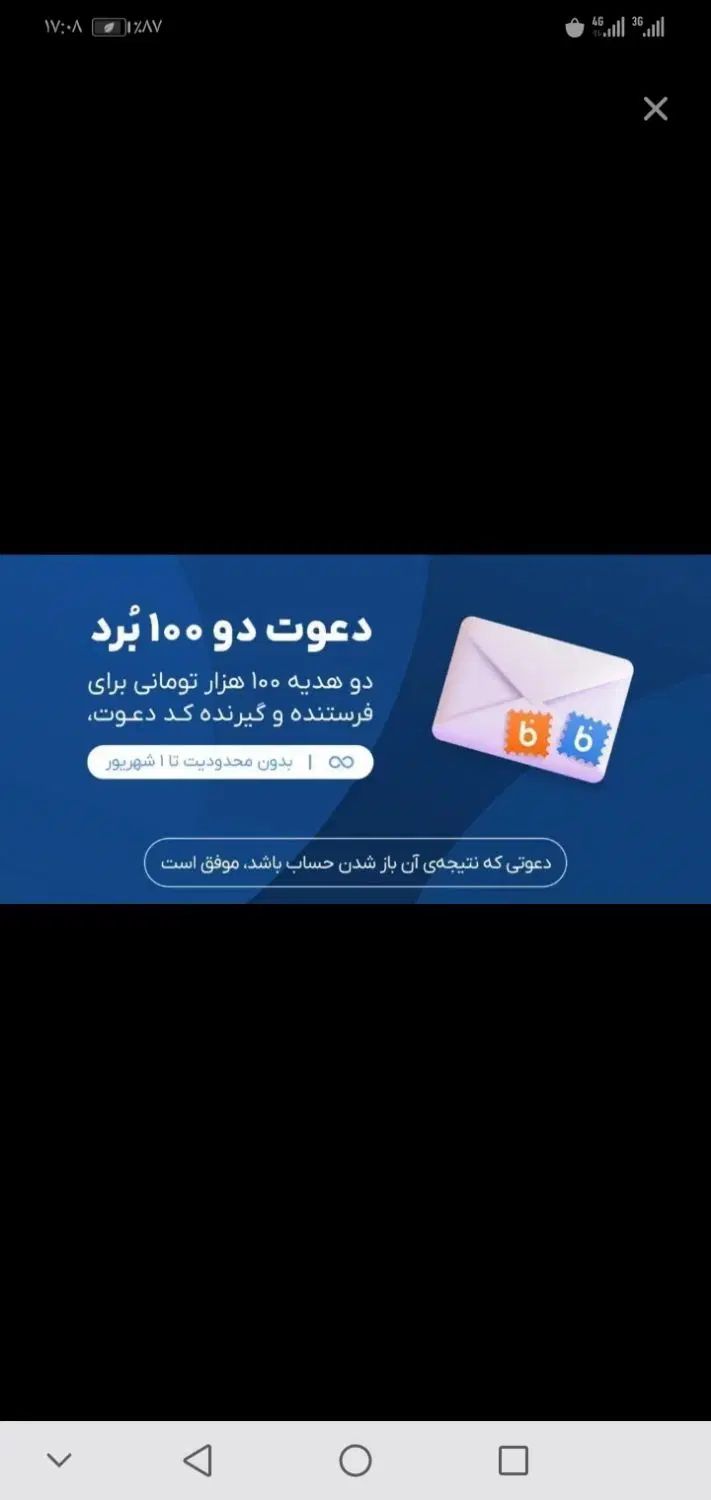 کسب درآمد از بلو به صورت نامحدود و رایگان|کارت هدیه و تخفیف|تهران, فلسطین (میدان انقلاب)|دیوار