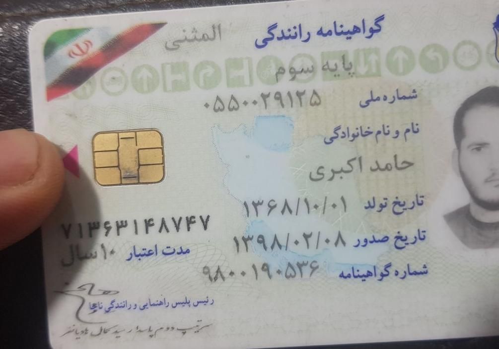 کیف جیبی مدارک حامد اکبری|اشیا|تهران, هاشمی|دیوار