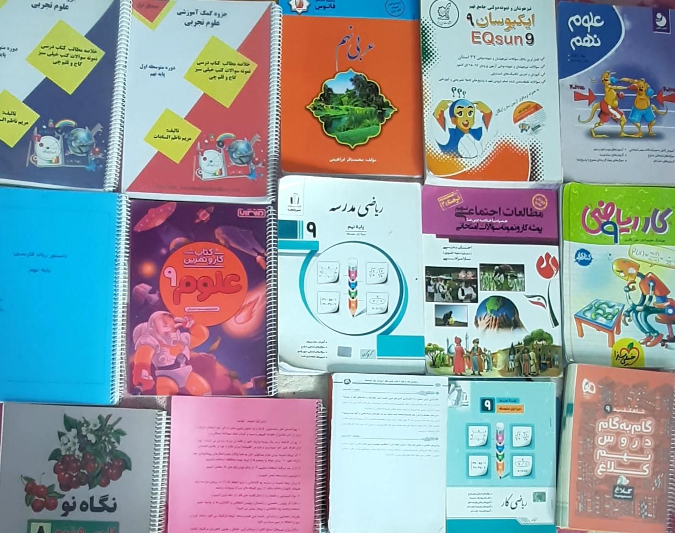 کتاب های درسی و کمک درسی ششم و هفتم و هشتم و نهم|کتاب و مجله آموزشی|شیراز, شهرک نیروی انتظامی|دیوار