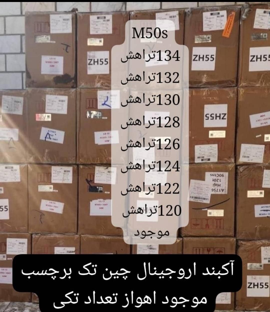انواع ماینرM50sاکبند|قطعات و لوازم جانبی رایانه|اهواز, کمپلو جنوبی|دیوار