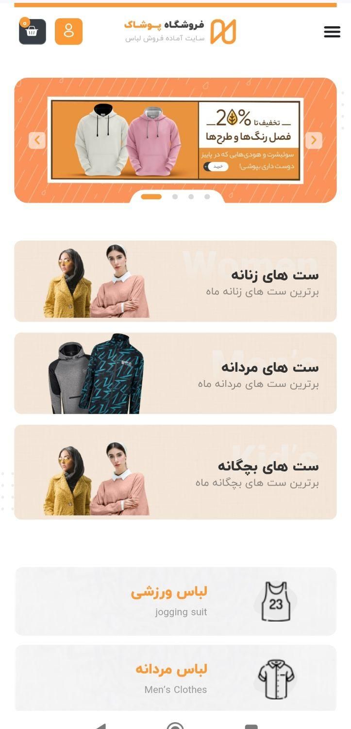 طراحی تخصصی انواع سایت های فروشگاهی|خدمات رایانه‌ای و موبایل|قائم‌شهر, |دیوار