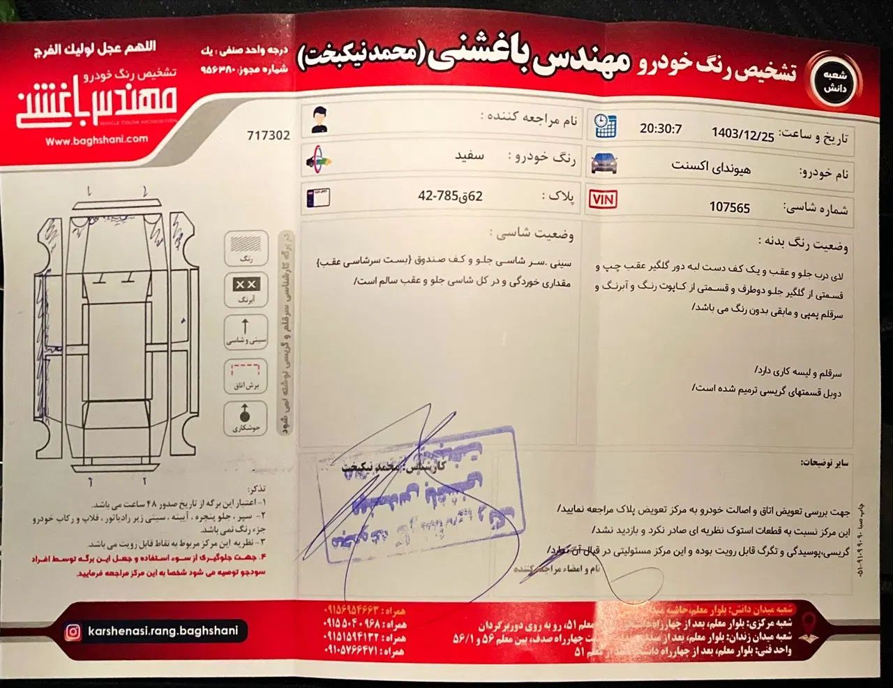 اکسنت .بلو|خودرو سواری و وانت|مشهد, فرهنگ|دیوار