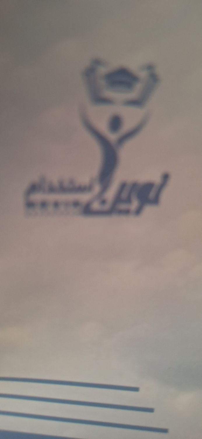 کتاب زیر ذره بین  تخصصی اموزگاری نوین استخدارم|کتاب و مجله|ساوه, |دیوار