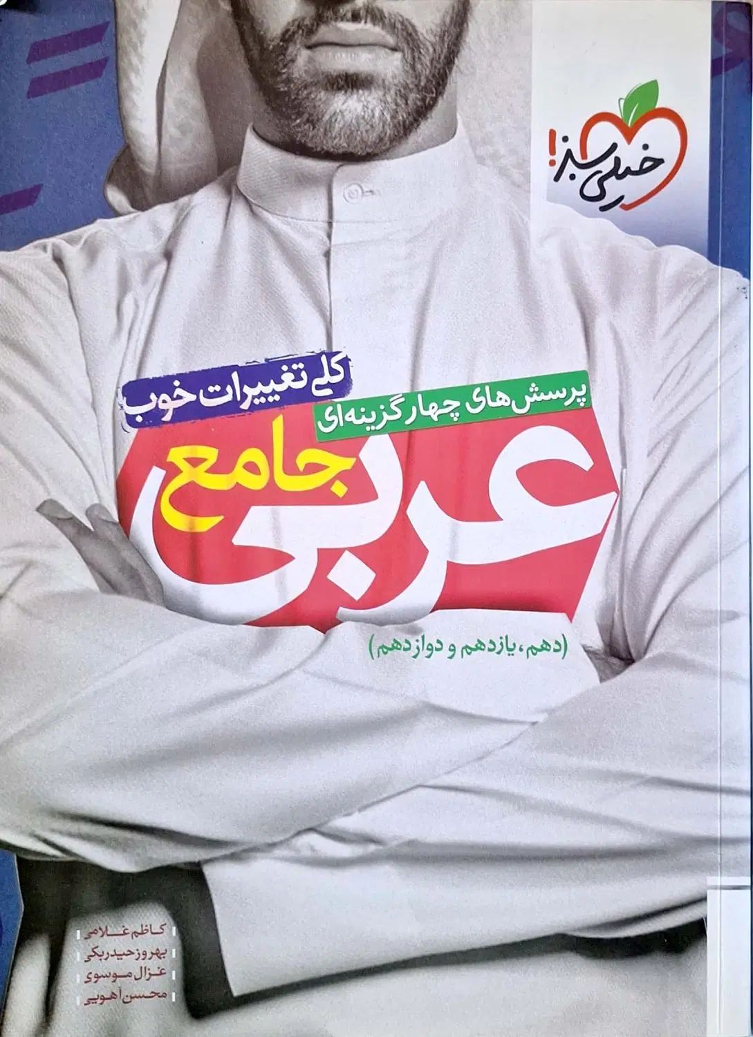 کتاب کنکور ریاضی (واسه کنکور ۱۴۰۲ هست)|کتاب و مجله آموزشی|کرج, اتحاد|دیوار
