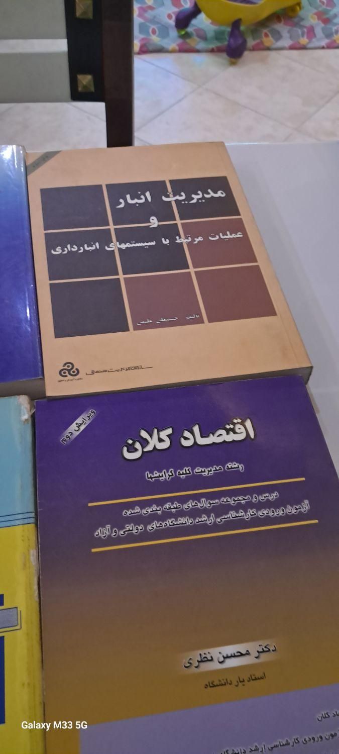 کتابهای مدیریتی|کتاب و مجله آموزشی|تهران, صادقیه|دیوار