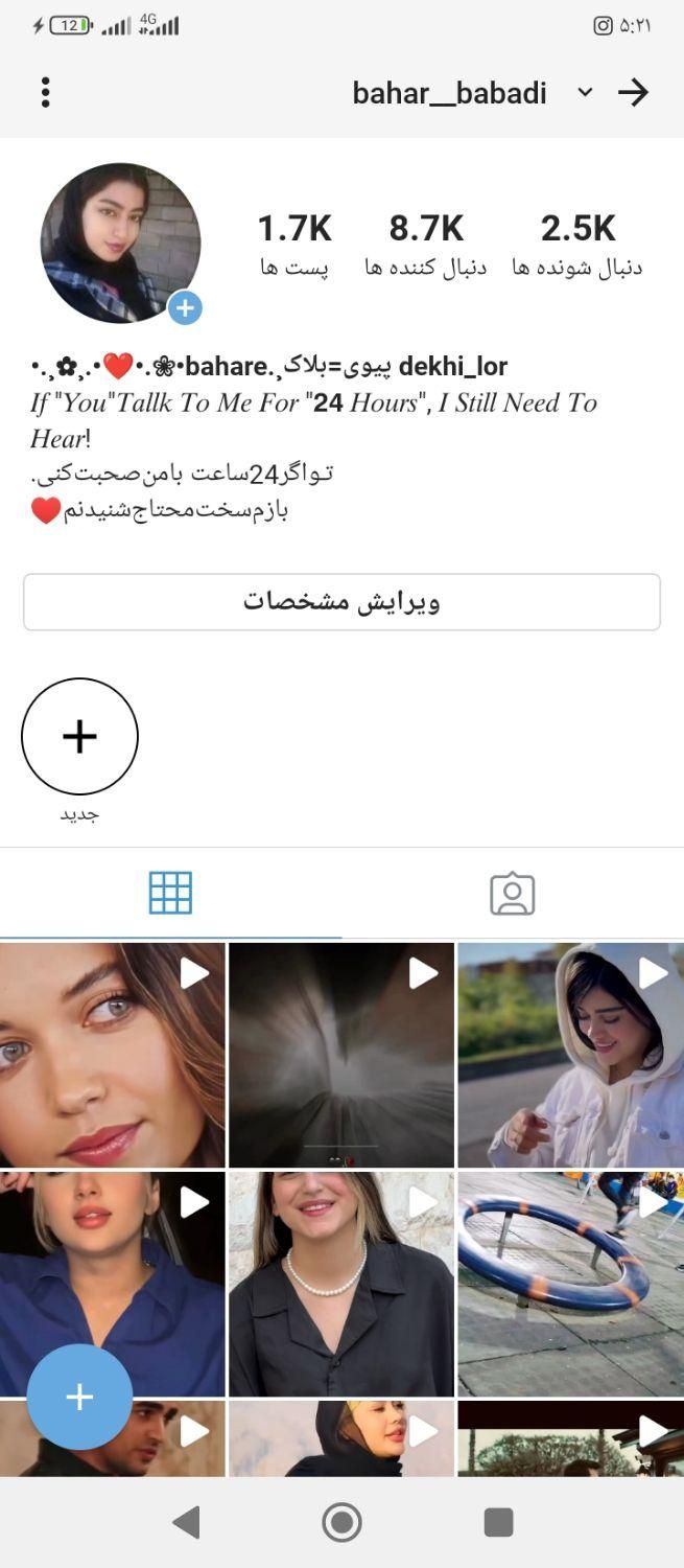 اکانت روبیکا|لوازم جانبی موبایل و تبلت|اهواز, حصیرآباد|دیوار