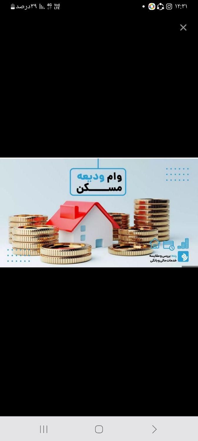 وام ودیعه مسکن|فعالیت داوطلبانه|قم, قلعه کامکار|دیوار