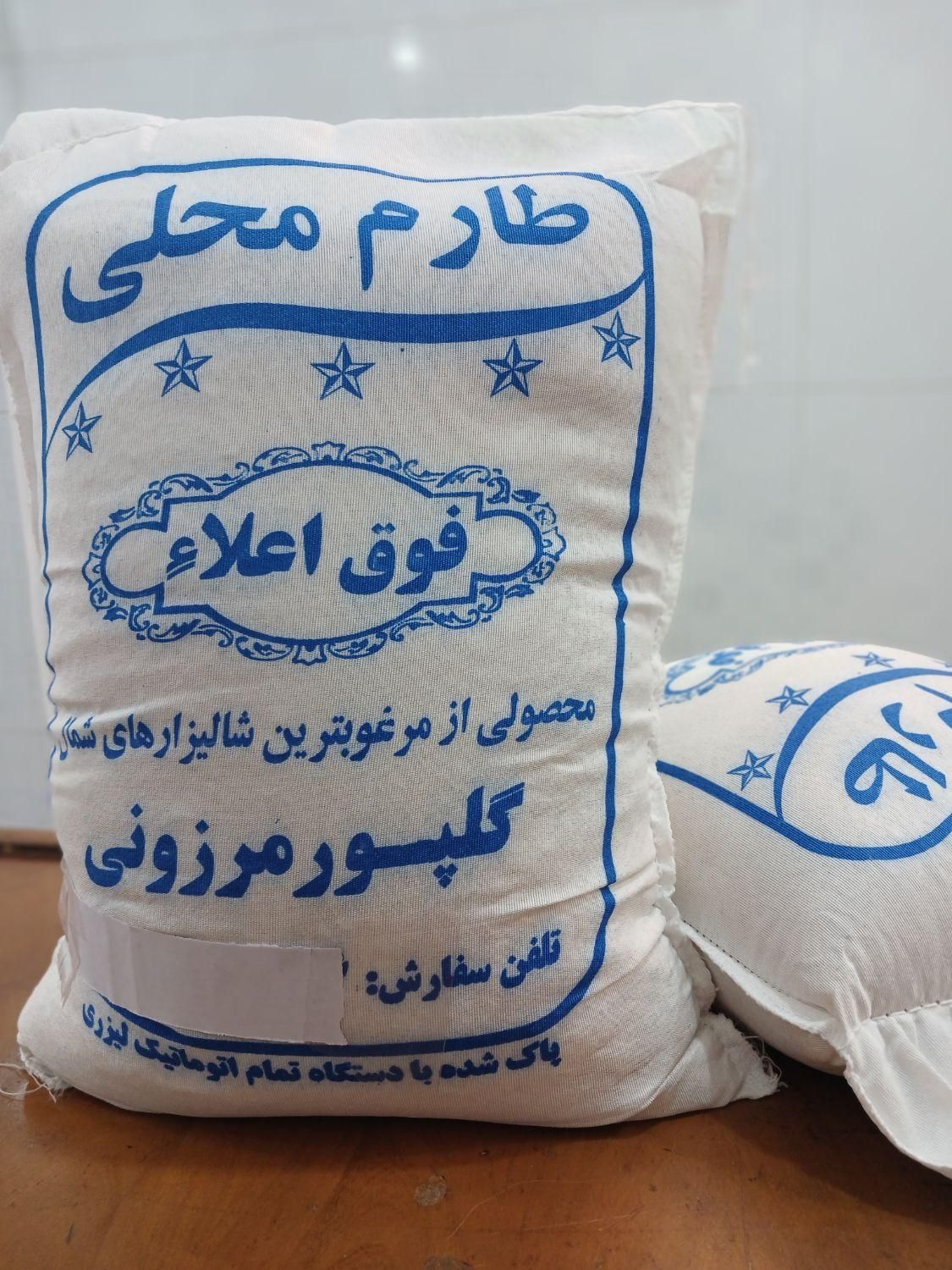 برنج طارم محلی شمالی|خوردنی و آشامیدنی|اصفهان, ملاصدرا|دیوار