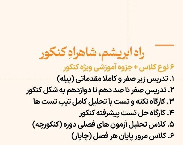 پیکچ فوق العاده اموزشی ابریشم|کتاب و مجله آموزشی|تهران, اقدسیه|دیوار