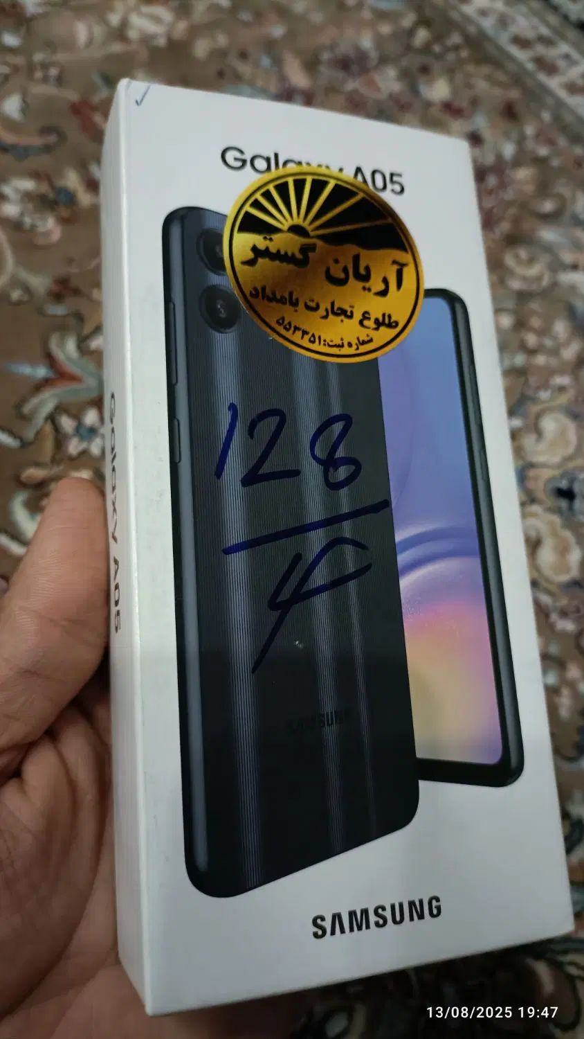 سامسونگ Galaxy A05 آکبند با حافظهٔ ۱۲۸ گیگابایت|موبایل|رشت, بازار|دیوار