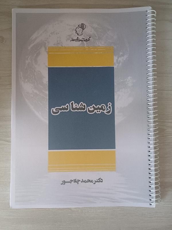 جزوه و آزمون ماز کنکور تجربی شجاعی میرحسینی چلاجور|کتاب و مجله آموزشی|کرج, مصباح|دیوار