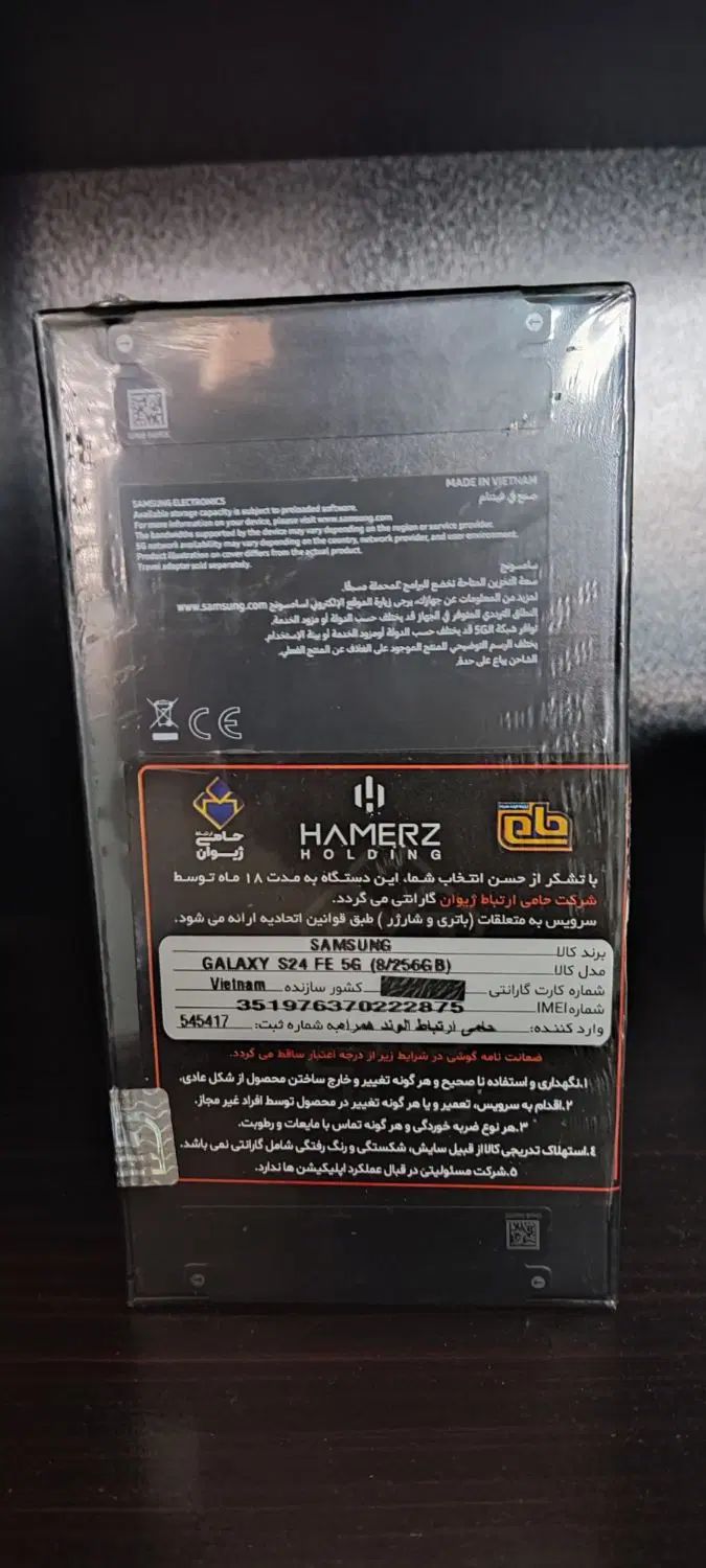 گوشی سامسونگs24 fe آکبند|موبایل|همدان, |دیوار