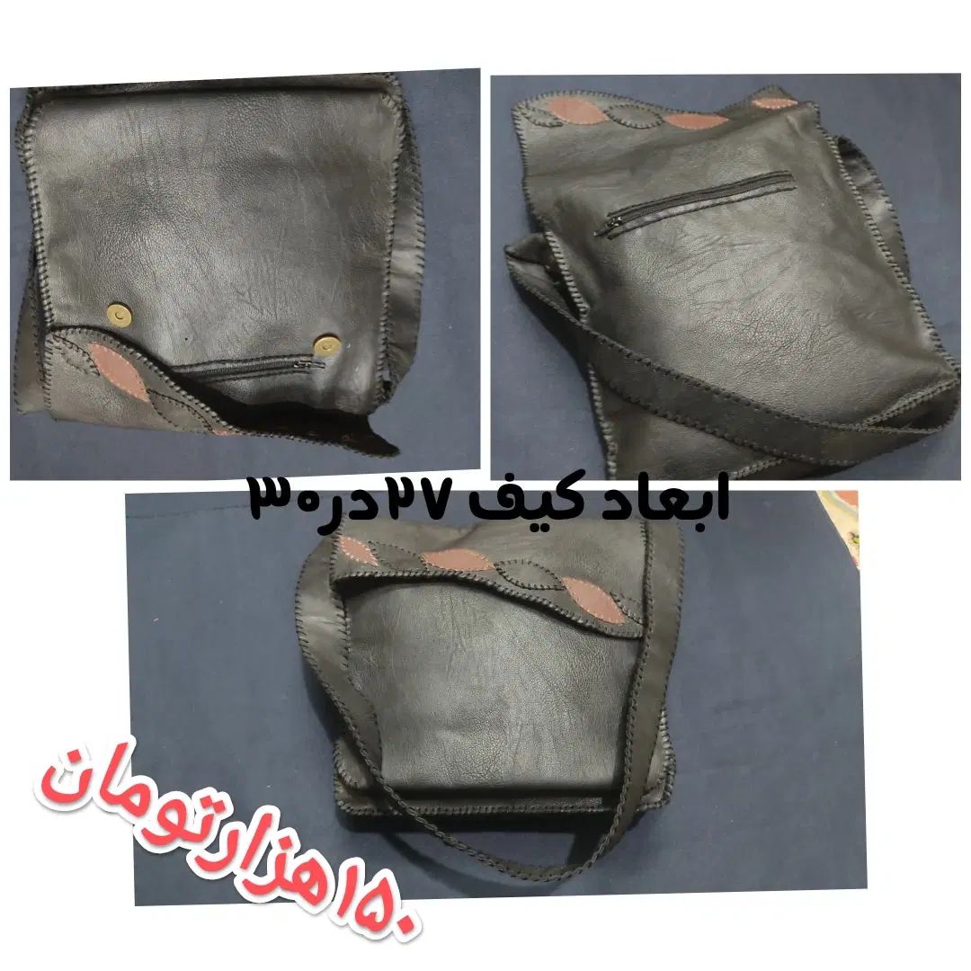 سه عدد کیف چرم دست دوز باهم ۳۰۰ هزارتومان|کیف، کفش، کمربند|اصفهان, باتون|دیوار